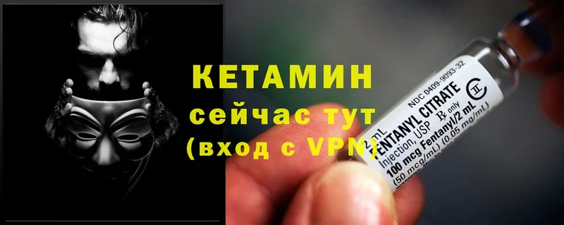 КЕТАМИН VHQ  Рыбное 