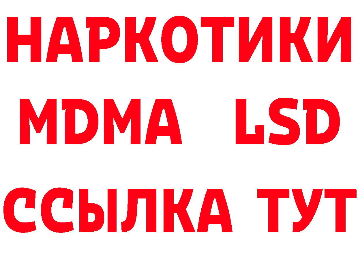 ГАШ Изолятор вход сайты даркнета МЕГА Рыбное