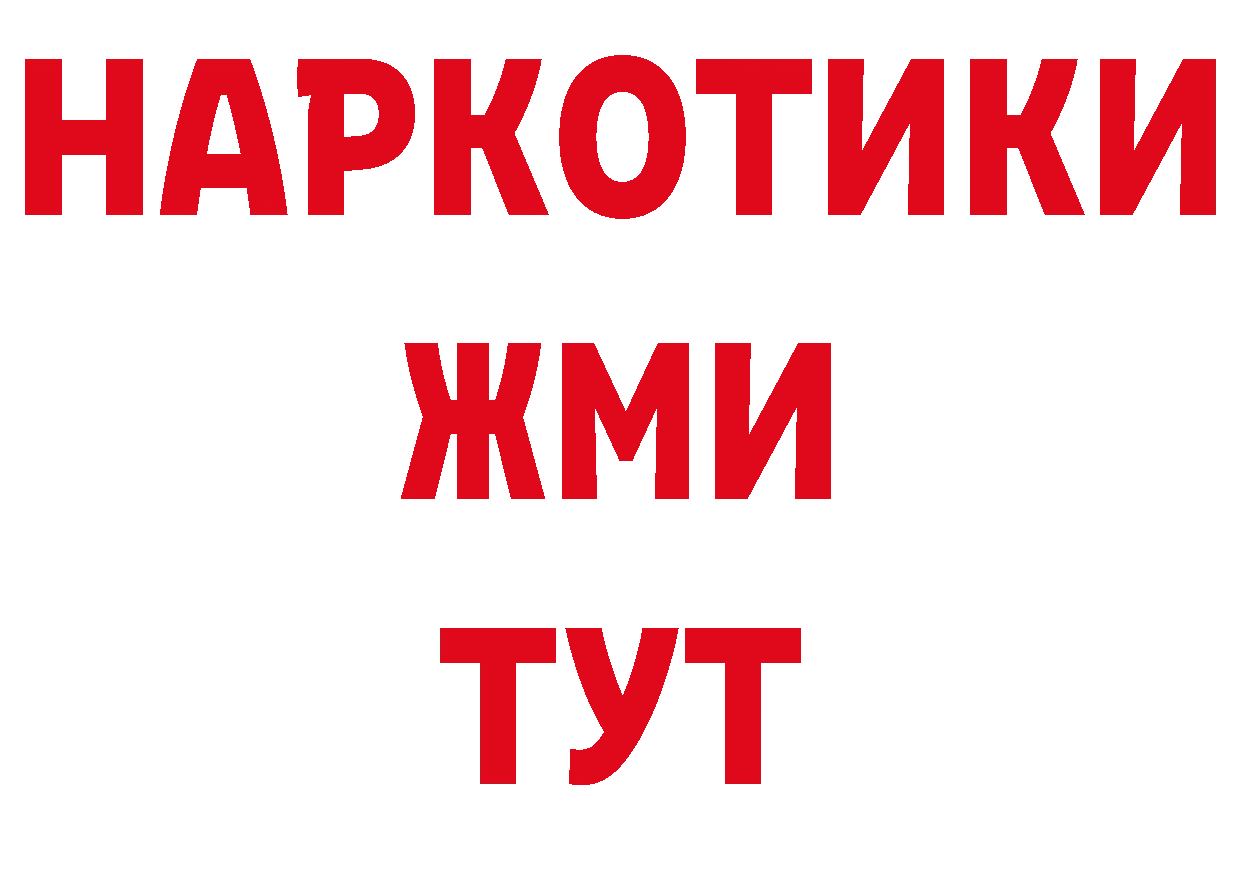 Кодеин напиток Lean (лин) рабочий сайт маркетплейс МЕГА Рыбное